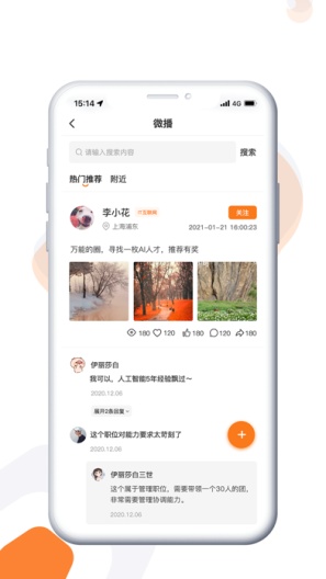 会会 Screenshots3