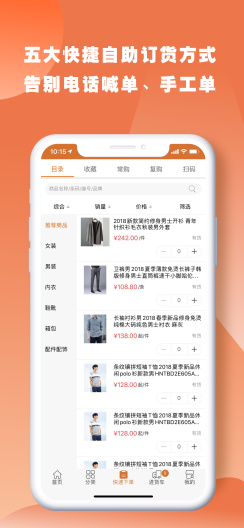 快马批发 Screenshots4