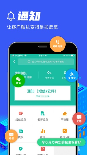 快宝驿站巴枪版的應用截圖3