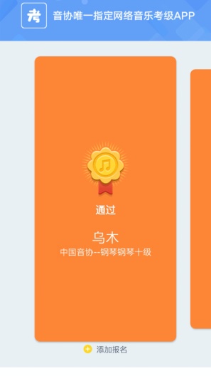 乐考级ภาพหน้าจอของแอป1