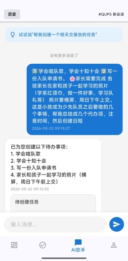 uniplan Screenshots3
