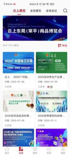 云展动力的應用截圖2