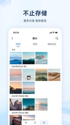 繁星智算screenshot dell'app2