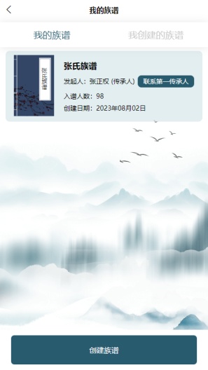 炎黄儿女的應用截圖2