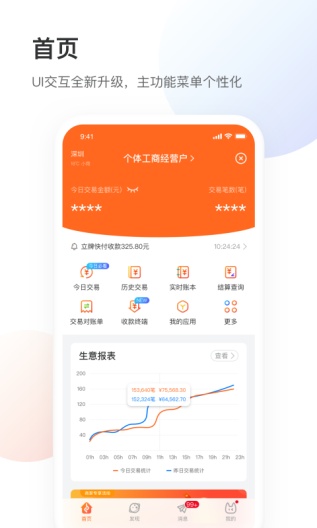 银盛小Y管家 Screenshots1