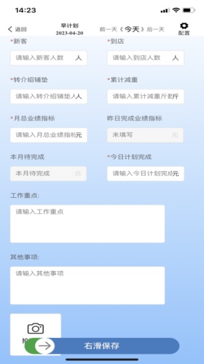 小橙智慧门店的应用截图4