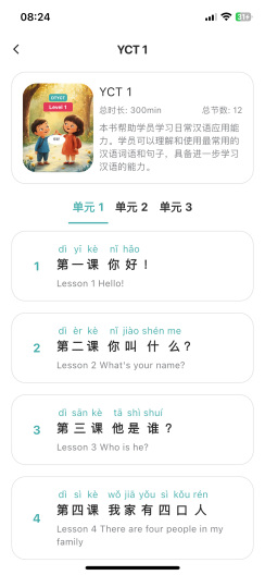 DTChinese的應用截圖10