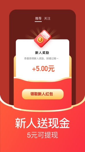每日红包des captures d'écran de l'application2