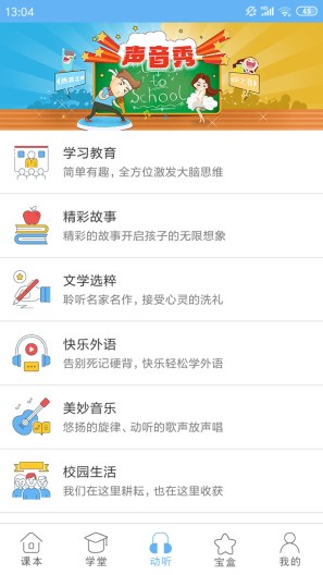 点读通的應用截圖3