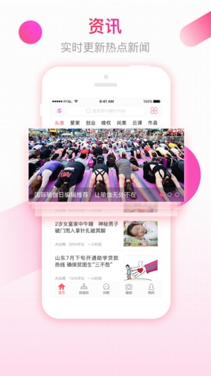 齐鲁女性 Screenshots1