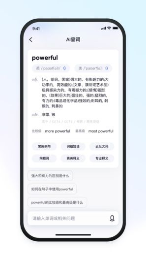 有道小P Screenshots1