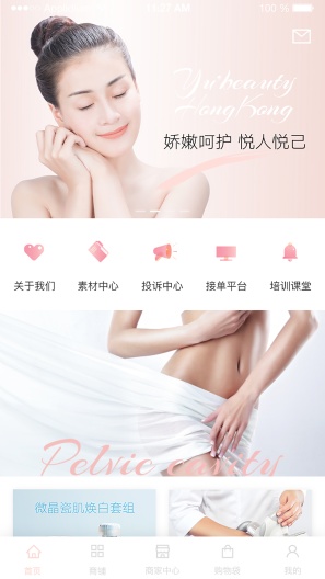 煜美人的應用截圖2