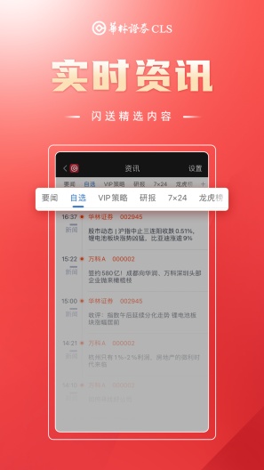 海豚财富capturas de pantalla de la aplicación4