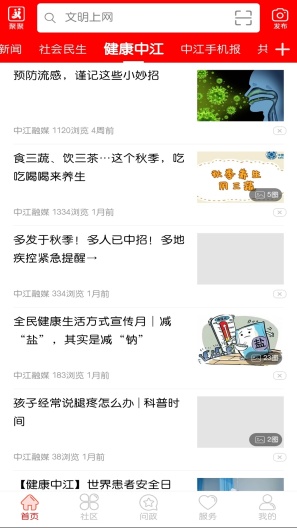 i中江的應用截圖2
