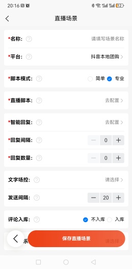 联播助手ภาพหน้าจอของแอป2