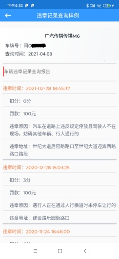 车查询 Screenshots3