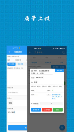 CMERP的應用截圖4