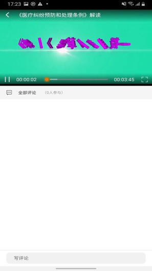 三基考核的應用截圖4