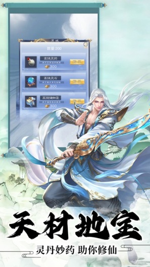 青云剑诀 Screenshots3
