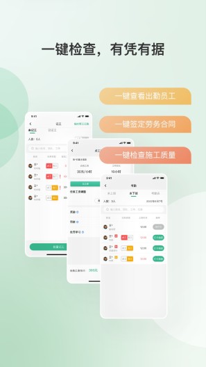 得盛智帮的應用截圖3