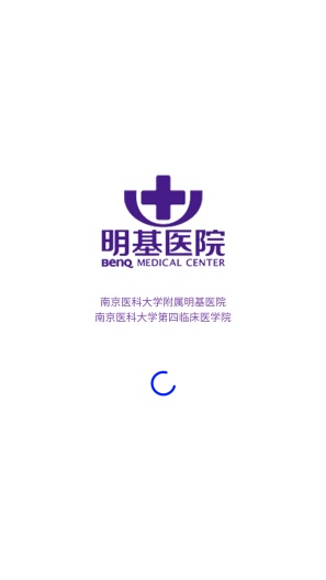 南京明基医院 Screenshots