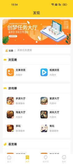 创梦时代App-Screenshots4