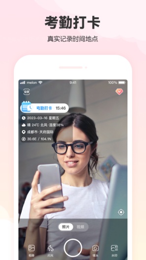 水印相机 Screenshots2
