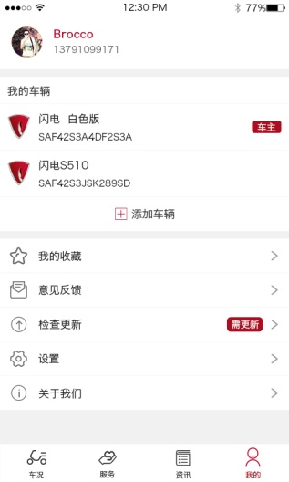 立马科技 скриншоты приложения2