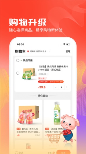 聚爱优选 Screenshots3