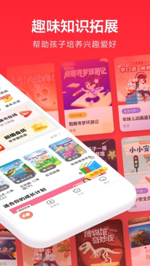 家长通的應用截圖2