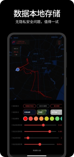 一生足迹的应用截图4