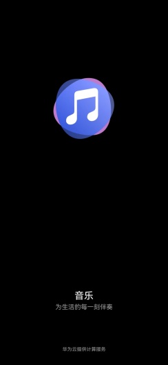 HUAWEI MUSIC скриншоты приложения1