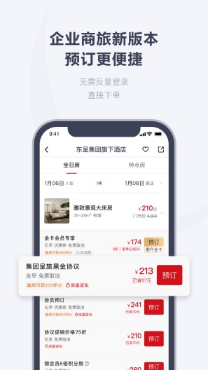 东呈青猫会 Screenshots4