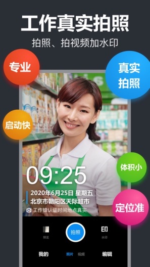 工作蜂的應用截圖1
