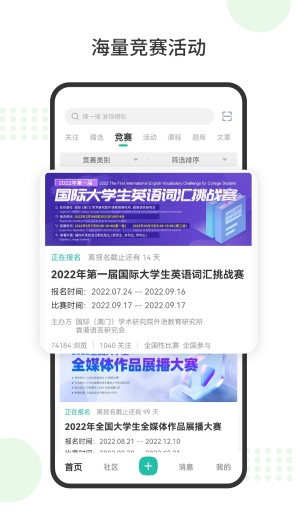 赛氪 Screenshots2