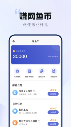 网鱼 Screenshots6