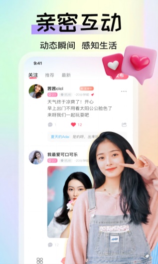 蜜乐直播的應用截圖4