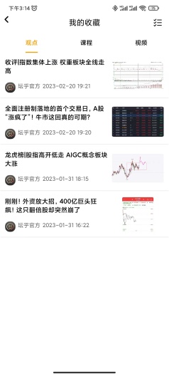 坛乎App-Screenshots6