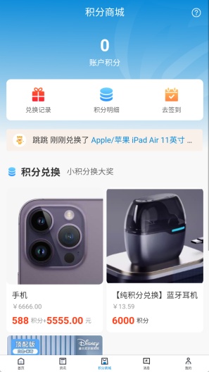 觅真臻品的應用截圖2