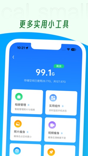 WiFi万能钥匙 Screenshots4