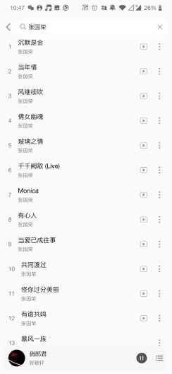 分秒动听的應用截圖3