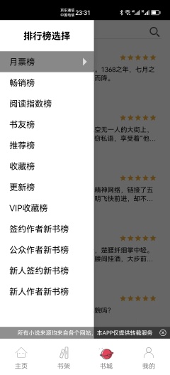 漫品 Screenshots4