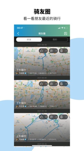 捷安特骑行 Screenshots5
