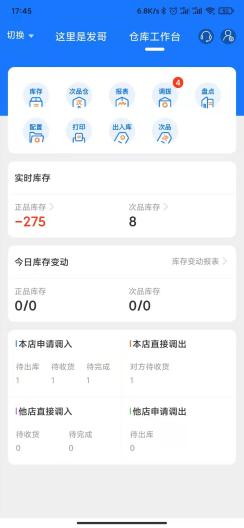 海豚开单 Screenshots4
