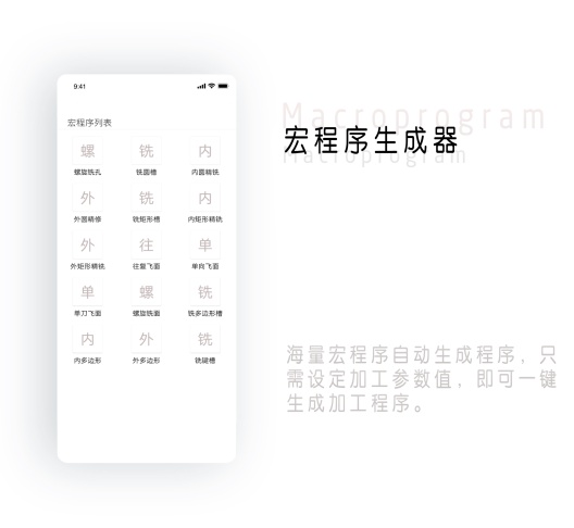 数控助手 Screenshots3