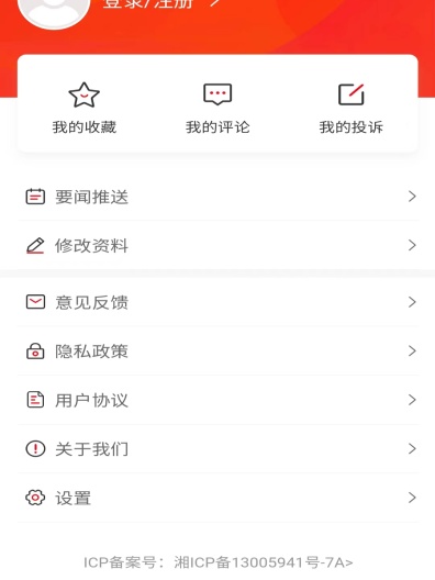 湖南国企党建的應用截圖4