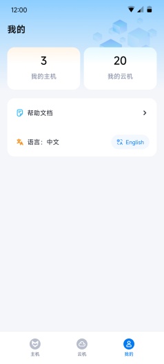 VMOS Edge Screenshots4