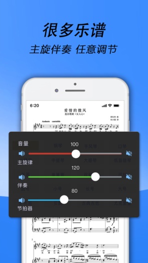 国际乐谱的應用截圖4
