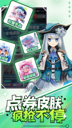 天天有皮肤测试版 Screenshots3