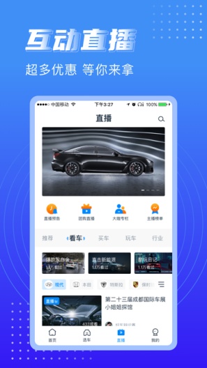 水滴汽车screenshot dell'app3
